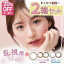 [2箱セット] 乱視用カラコン ワンデー アイレ リアル UV トーリック ネオサイト シエルUV トーリック（1箱10枚2箱）1day 白宮みずほ サークルレンズ カラコン 度あり 度なし カラーコンタクト 1日 シエルUV ワンデーアイレ 送料無料 乱視