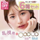 【キャンペーン価格！】[6箱セット]乱視用カラコン ワンデー アイレ リアル UV トーリック ネオサイト シエルUV トーリック（1箱10枚入り6箱）1day 白宮みずほ 乱視用サークルレンズ 乱視用カラコン 度あり 度なし カラーコンタクト 1日 シエルUV ワンデーアイレ 送料無料