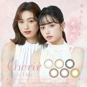 カラコン 2週間 Cherir by Diya 2week【1箱6枚入り】度あり 度なし シェリールバイダイヤ 14日 14.2 14.3 8.6 ぼかしフチ しっかりフチ ベージュ グレー ブラック ブラウン ナチュラル ツヤ 発色 コスパ 2週間
