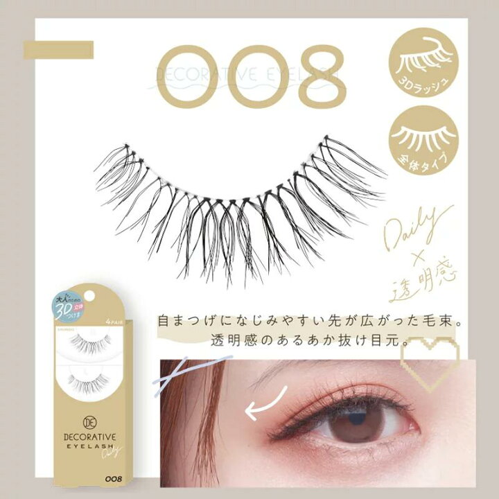 楽天市場】つけまつげ デコラティブアイラッシュ 001～016 【4ペア入り 