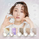 カラコン 1ヶ月 フェアリー ワンマンス 【1箱2枚入り】Fairy 1month シマーリング ニュートラル ラメ入り ちゅるん 裸眼 Fairy 1month パール UV モイスチャー うるおい マンスリー 度あり 度なし ブラウン ピンク ベージュ 茶 コンタクト
