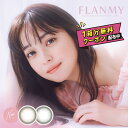 【3箱購入で1箱分無料♪】カラコン 1day フランミー ワンデー（1箱10枚入り）【PWR(度数)±0.00～-6.00】 FLANMY アクアリッチ 佐々木希 度あり 度なし 1日 ナチュラル 58% 14.5mm 14.2mm ブルベ イエベ 学校 職場 カカオワッフル バターファッジ きなこロール