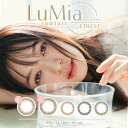 カラコン ルミア コンフォート ワンデー サークル 【1箱10枚入り】LuMia comfort 1day CIRCLE ナチュラル 度あり 度なし UVカット 含水47% シリコーン ハイドロゲル 高酸素透過性 森絵梨佳 シリコン 抜け感 1日 ルースブラック パフブラウン 送料無料