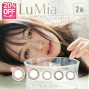 [2箱セット] カラコン ルミア コンフォート ワンデー サークル 【1箱10枚入り2箱】LuMia comfort 1day CIRCLE ナチュラル 度あり 度なし UVカット 47% シリコーン ハイドロゲル 酸素透過性 森絵梨佳 シリコン 1日 ルースブラック パフブラウン 送料無料