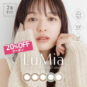 【20%オフクーポン♪】[2箱セット] カラコン 1day ルミア ワンデー 【1箱10枚入り×2箱】LuMia 1day 14.2mm 14.5mm ナチュラル 度あり 度なし UVカット バレない 低含水42.5% 裸眼風 ふんわり 抜け感 森絵梨佳 ブラウン オリーブ 1日 使い捨て コンタクト 送料無料