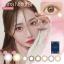[2箱セット]カラコン ルナ ナチュラル マンスリー Luna Natural 1month（1箱1枚入り） ブラウン ベージュ グレー 度なし 度あり ワンマンス 1ヶ月 カラーコンタクト 14.5mm 送料無料
