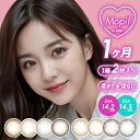 カラコン 1ヶ月 モピル by ZERU.【1箱2枚入り】度あり 度なし ±0.00～-8.00 MOPIL by ゼル ブラウン グレー パープル ブルー 低含水 大きめ 可愛い 韓国 水光 裸眼 14.2 14.5 13.4 13.7 8.6 8.7