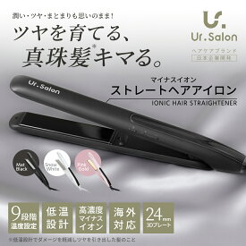 Ur.Salon ヘアアイロン 24mm万能プレート ストレート&カール 2way スタイリング マイナスイオン ツヤ髪 潤いケア 自宅サロン 低温ケア 9段階温度調節 水蒸気爆発を防ぐ ダメージを軽減 上下左右動く3Dクッションプレート オートオフ 誤作動防止 海外対応 PSE認証