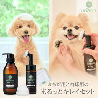 【楽天1位】 【セット】ペット用シャンプー & 肉球シャンプー 【速乾】 オールインワンシャンプー 洗い流…