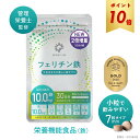 【楽天1位】 ＼P10倍／【2025モンドセレクション金賞】フェリチン鉄 60粒 1か月分 鉄分 サプリメント まめラボ 鉄分 サプリメント 子供 サプリ 女性 鉄剤 フェリチン 鉄 大豆 大豆イソフラボン 乳酸菌 ビフィズス菌 ビタミンD ビタミンE 鉄分補給 妊娠中 授乳中 産後