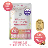 【楽天1位】【2025モンドセレクション金賞】フェリチン鉄 60粒 1か月分 親子でフェリチン鉄 鉄分 サプリ…
