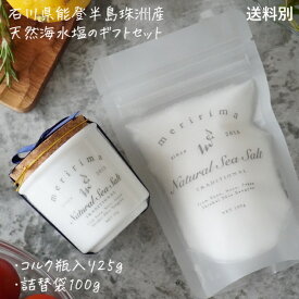 楽天市場 おしゃれ しお 調味料 食品の通販 楽天市場 おしゃれ しお 調味料 食品の通販