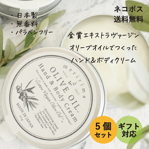y5ZbgIv`MtgɁz} I[uICnh{fBN[ meririma OLIVE OIL Hand&Body Cream܃I[uICgp ґIC̃nhN[r q