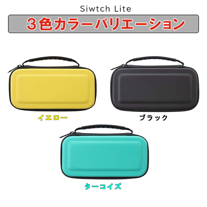 楽天市場】【訳アリ】 Nintendo Switch Lite キャリングケース 任天堂 