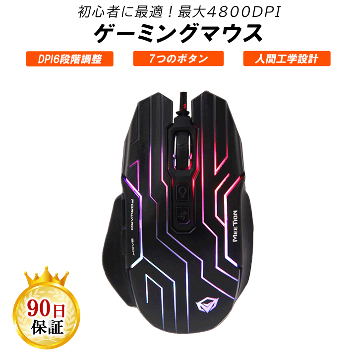 楽天市場 あす楽 ゲーミングマウス Dpi4段階調整可能 有線 マウス ゲームマウス 6個ボタン搭載 Dpi調整可能 人間工学設計 疲れ軽減 Fps Fortnite Apex フォートナイト Pubg 最適 光学式 Nintendo Switch プレステ4 Pc Windows Mac Os対応 おまけ付き Merka G ゲーム 楽天市場 あす楽 ゲーミングマウス Dpi4段階調整可能 有線 マウス ゲームマウス 6個ボタン搭載 Dpi調整可能 人間工学設計 疲れ軽減 Fps Fortnite Apex フォートナイト Pubg 最適 光学式 Nintendo Switch プレステ4 Pc Windows Mac Os対応 おまけ付き Merka G ゲーム