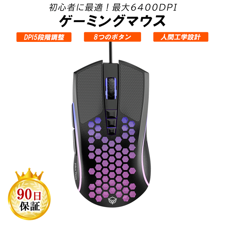 楽天市場 ゲーミングマウス Dpi6段階調整可能 有線 マウス ゲームマウス 6個ボタン搭載 Dpi調整可能 人間工学設計 疲れ軽減 Fps Fortnite Apex フォートナイト Pubg 最適 光学式 Nintendo Switch プレステ4 Pc Windows Mac Os対応 おまけ付き Merka G ゲーム周辺機器の楽園