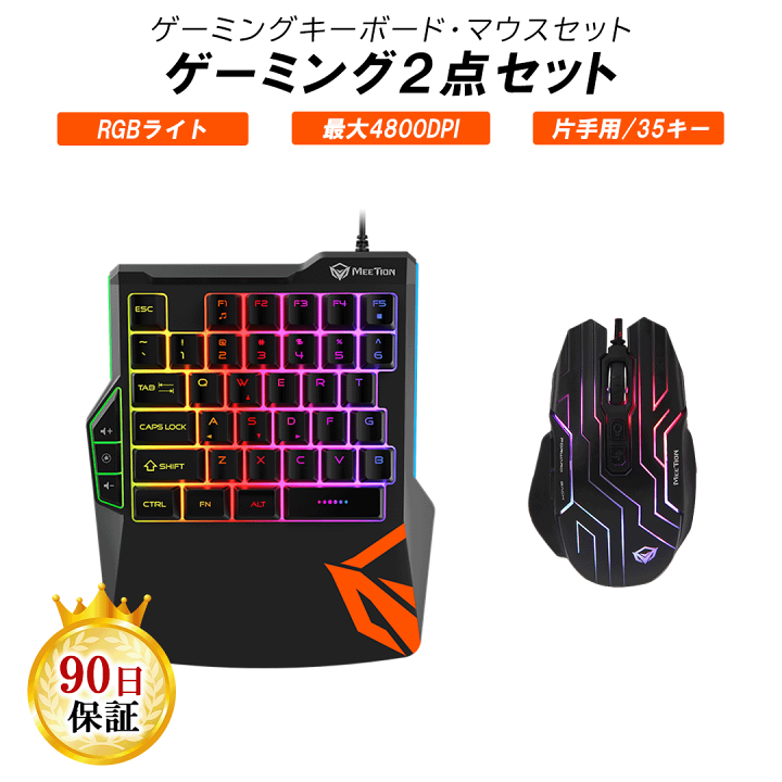 楽天市場 P5倍 あす楽 ゲーミングセット キーボード マウス 2点セット 最大6400dpi 有線マウス 有線キーボード Nintendo Switch プレステ4 対応 最適 Eスポーツ ゲーミングマウス ゲーミングキーボード Fortnite フォートナイト Pubg Merka G ゲーム周辺機器の楽園 楽天市場 P5倍 あす楽 ゲーミングセット キーボード マウス 2点セット 最大6400dpi 有線マウス 有線キーボード Nintendo Switch プレステ4 対応 最適 Eスポーツ ゲーミングマウス ゲーミングキーボード Fortnite フォートナイト Pubg Merka G ゲーム周辺機器の楽園