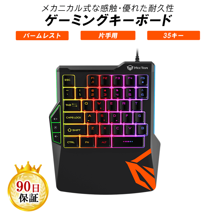 楽天市場 あす楽 ゲーミングキーボード 有線 静音 キーボード 35キー防衝突 Fps Fortnite Apex フォートナイト Pubg に最適 Rgb1680万色 仕事用 ゲーム用 防水仕様 Nintendo Switch プレステ4 Pc Windows Mac Os対応 おまけ付き Merka G ゲーム周辺機器の楽園