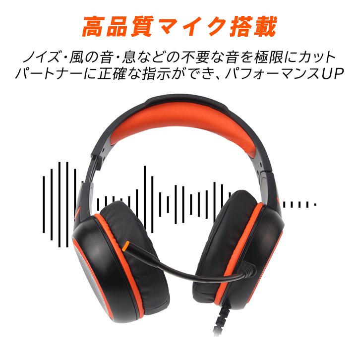 楽天市場】【あす楽】ゲーミングヘッドセット 有線 ヘッドセット