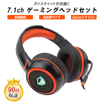 ゲーミングヘッドセット 7.1サラウンドサウンド 有線 マイク付き Amazon.co.jp: FIFINE ゲーミングヘッドセット 7.1サラウンド