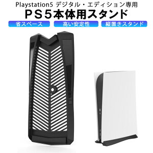 PS5 GfBVp ȃXy[X cuX^h vXe[V5 vXe5 fW^ GfBV p UM΍ t@񓋍