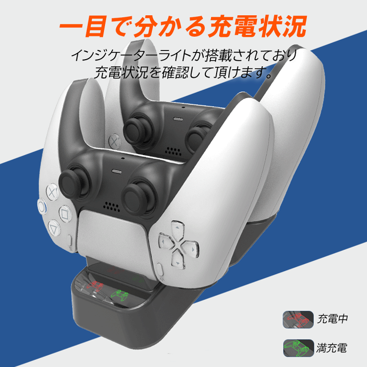 楽天市場】【2台同時充電】PS5 コントローラー充電器 USB給電式