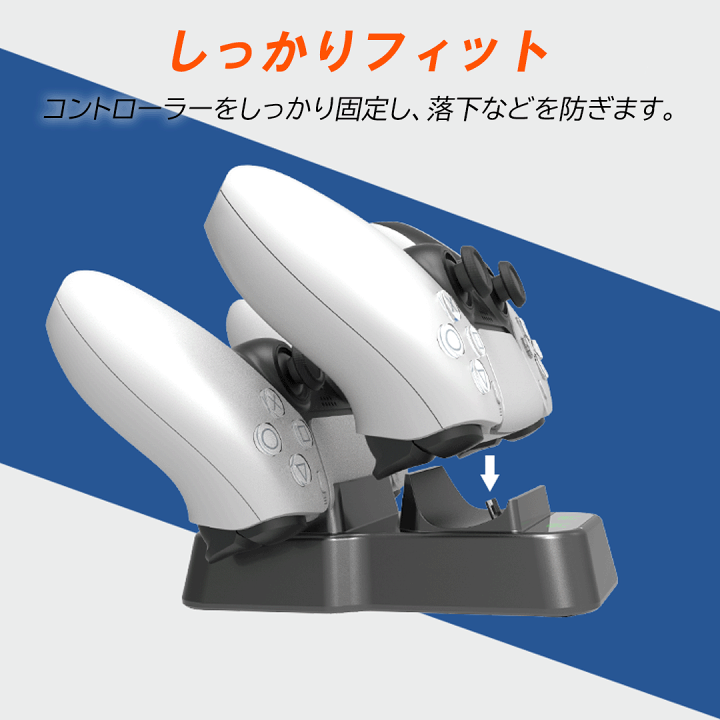 楽天市場】【2台同時充電】PS5 コントローラー充電器 USB給電式