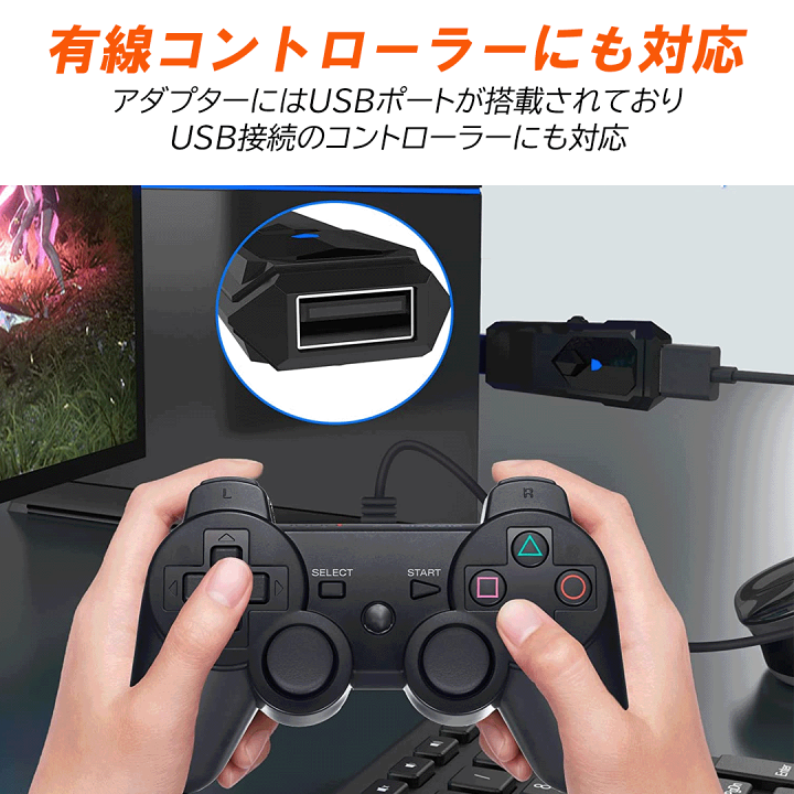 楽天市場 P3倍 Ps5 Ps4 Ps3 Switch Xbox Pc 対応 ワイヤレス コントローラー 変換アダプター 無線コントローラー コンバーター アダプター プレステ5 プレステ4 スイッチ ジャイロセンサー 振動機能対応 Bluetooth5 0 Merka G ゲーム周辺機器の楽園