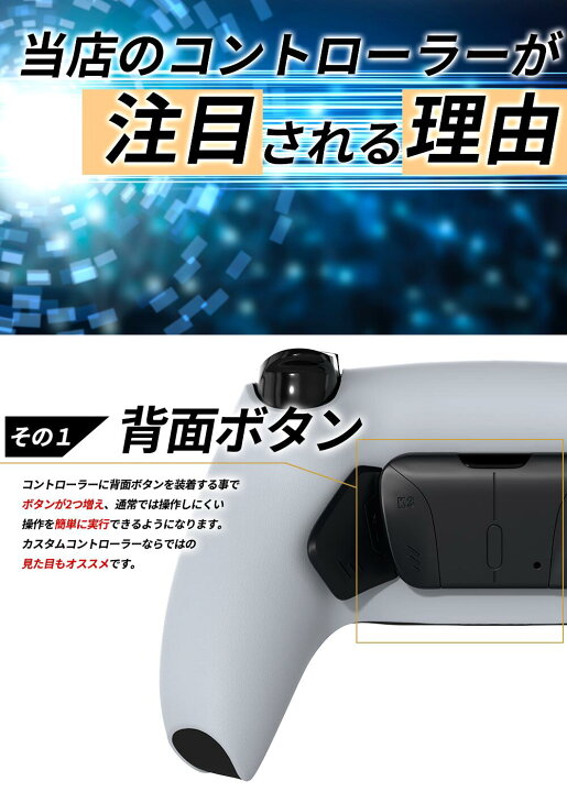 楽天市場】PS5 カスタムコントローラー 背面ボタン パドルタイプ FPSに  