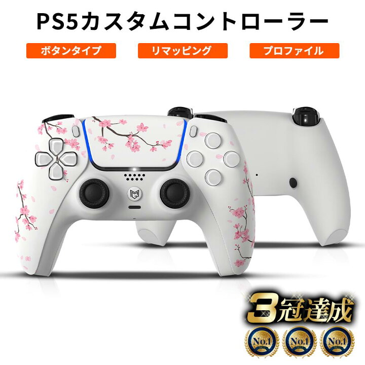 楽天市場】MERKA.G PS5 カスタムコントローラー 日本製 背面ボタン付き 
