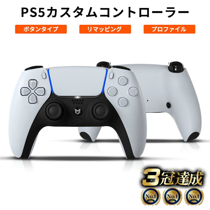 楽天市場】MERKA.G PS5 カスタムコントローラー 日本製 背面ボタン付き 