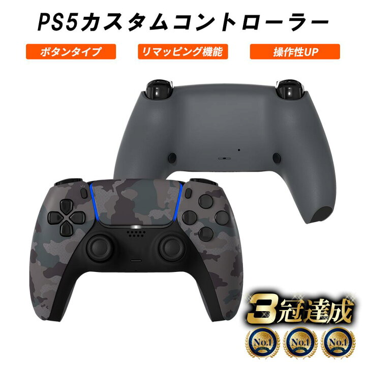 楽天市場】PS5 カスタムコントローラー 背面ボタン ボタンタイプ FPSに 