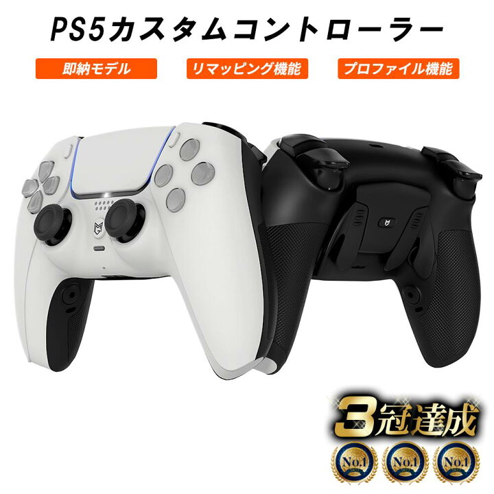 楽天市場】【即納】FusionX / FusionX Pro カスタムコントローラー PS5 