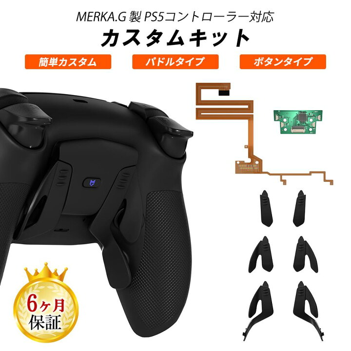 TMR 電磁スティック背面2パドルカスタムコントローラー 連射・リ 