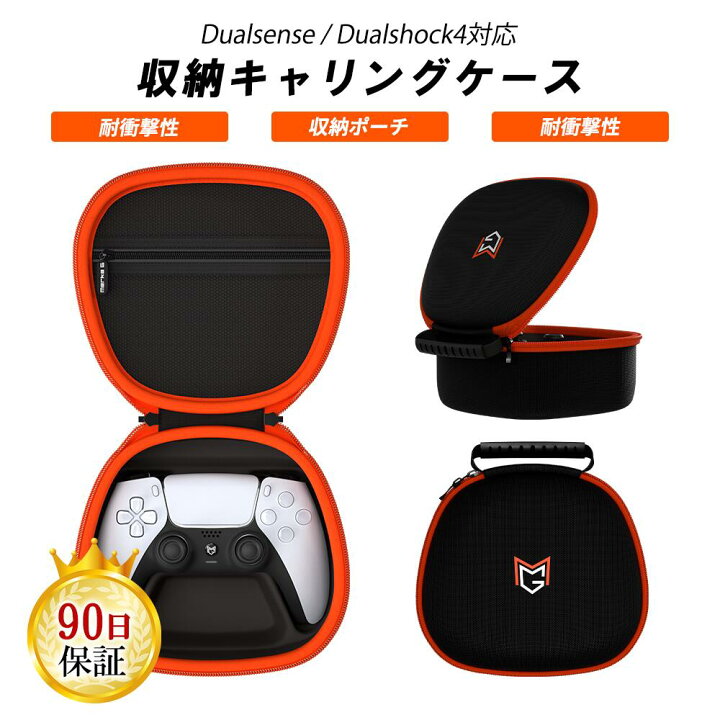 楽天市場】MG コントローラー 収納ケース キャリングケース 