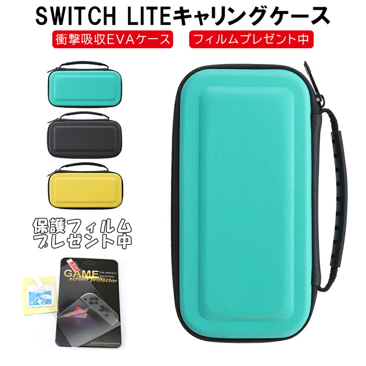 楽天市場】【訳アリ】 Nintendo Switch Lite キャリングケース 任天堂 