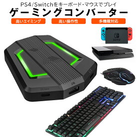 楽天市場 フォートナイト Switch コンバーターの通販