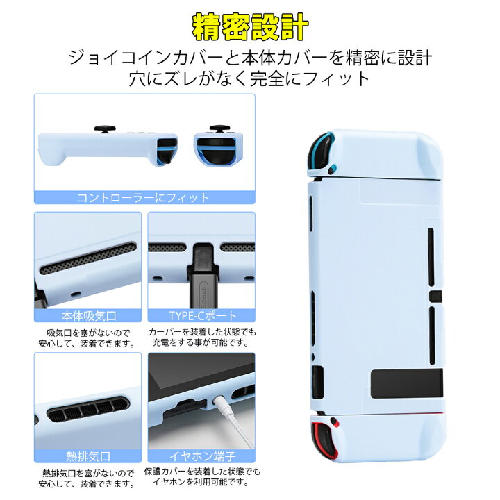 楽天市場】Nintendo Switch ケース カバー PC素材 6点セット Joy-Con 