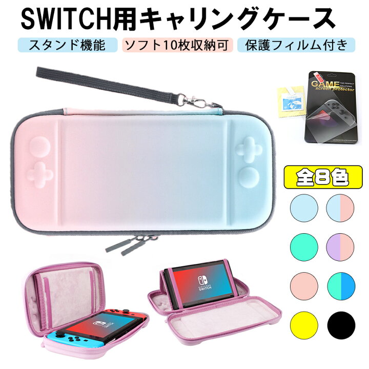 高い素材 24枚 任天堂 Switch スイッチゲームソフト収納ケース ピンク pink