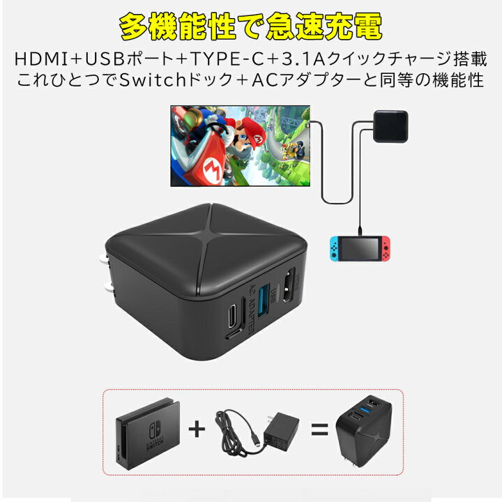 楽天市場 Nintendo Switch Hdmi 3in1 変換 アダプター ドック Type C テレビ Usb C デバイス対応 変換ケーブル 急速充電 ドック不要 ニンテンドー スイッチ 対応 Merka G ゲーム周辺機器の楽園