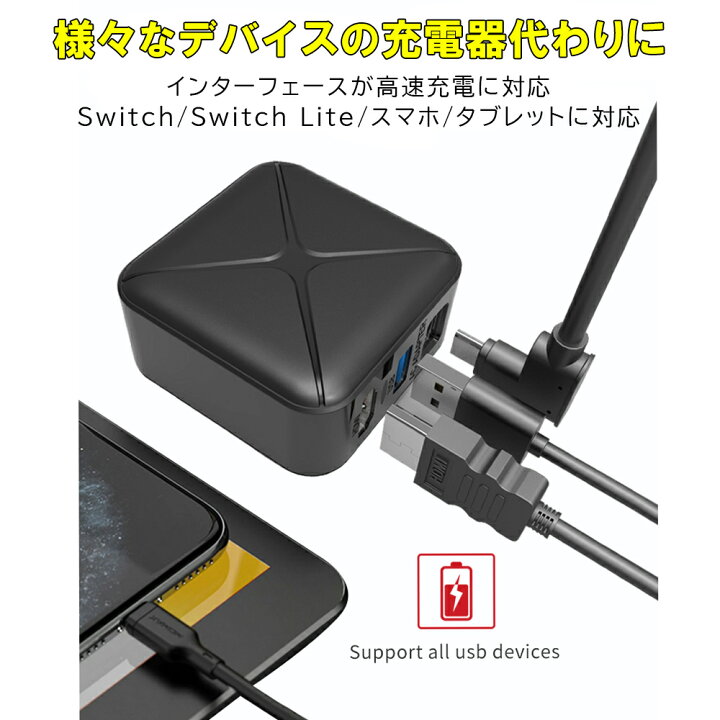 楽天市場 P3倍 Nintendo Switch Hdmi 3in1 変換 アダプター ドック Type C テレビ Usb C デバイス対応 変換ケーブル 急速充電 ドック不要 ニンテンドー スイッチ 対応 Merka G ゲーム周辺機器の楽園