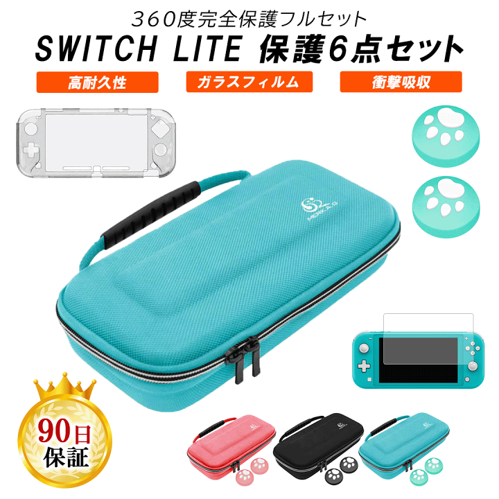 楽天市場】【 6点セット 】Nintendo Switch Lite 用 カバー ケース 耐