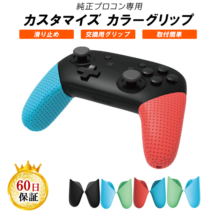 Switch純正プロコン　レッドカスタム Switch 純正プロコン カスタム レッド - メルカリ