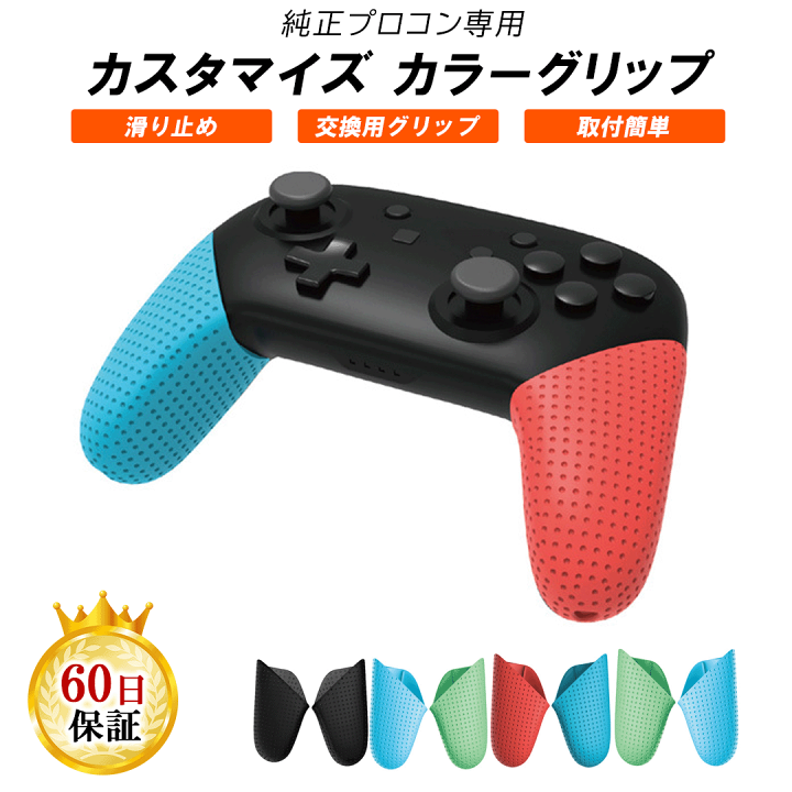 ニンテンドーSwitch Proコントローラー カスタムプロコン | vsla.in