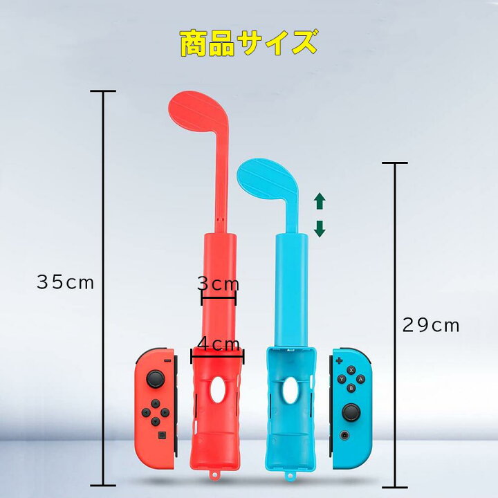 楽天市場】ゴルフロッド 2個セット Nintendo Switch Joy-Con 対応 