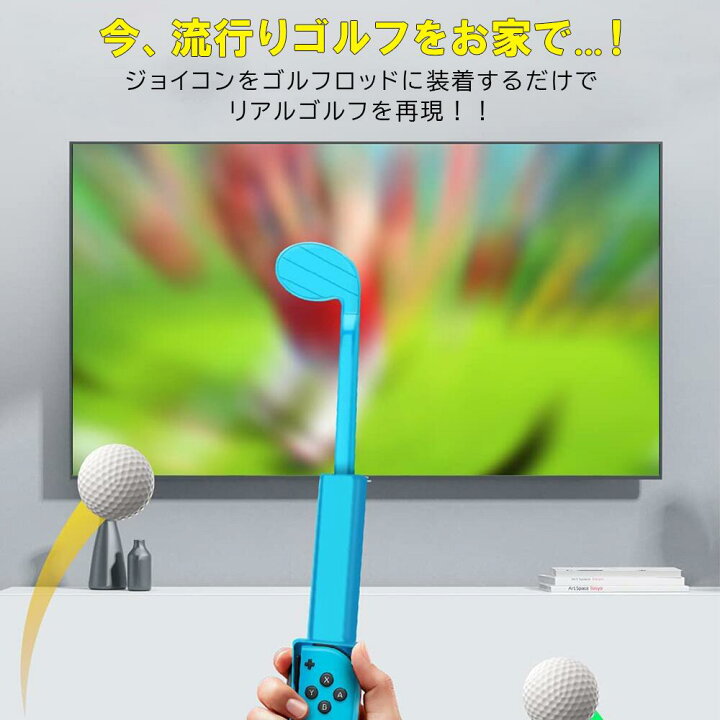楽天市場】ゴルフロッド 2個セット Nintendo Switch Joy-Con 対応 