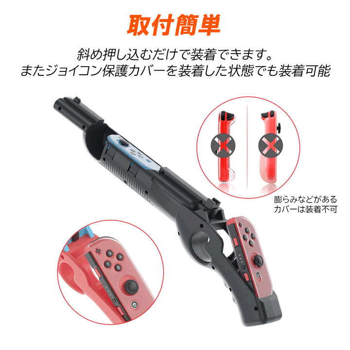 Joy con gun online