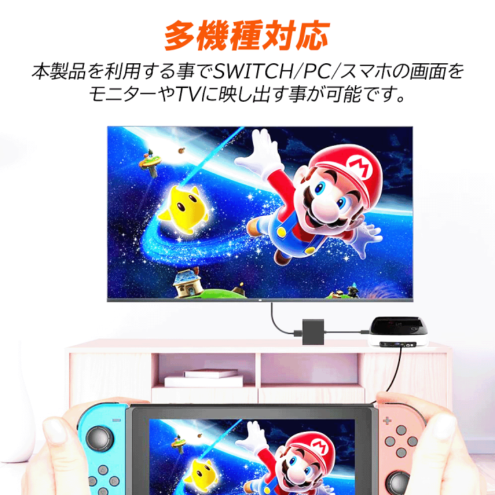 Nintendo Switch スイッチ ドック HDMI ケーブル type-c テレビ