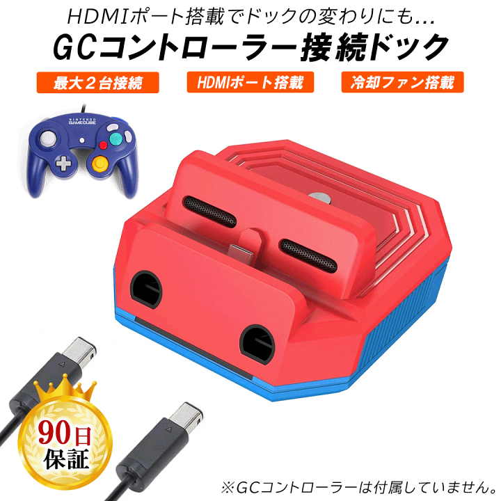 全国どこでも送料無料 ニンテンドーゲームキューブ コントローラ