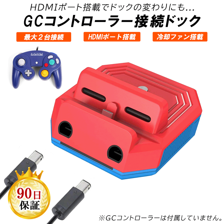 最大52％オフ！ ニンテンドー ゲームキューブ コントローラ接続タップ